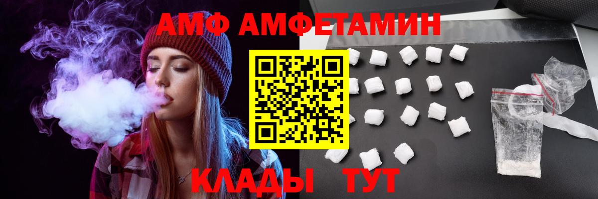 АМФ  Амфетамин  Вход с VPN  Изобильный  АМФ Premium 