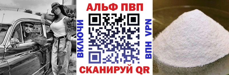 Alpha-PVP мука Изобильный