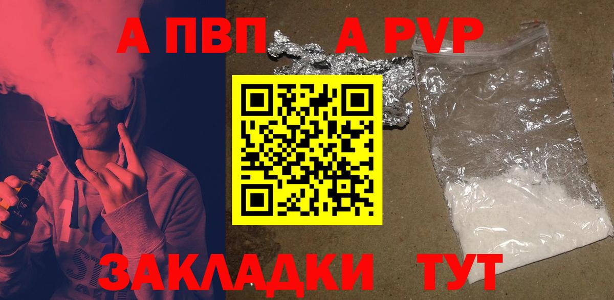 А ПВП Соль  Alpha PVP VHQ  Вход с VPN  Alpha-PVP мука  Изобильный 