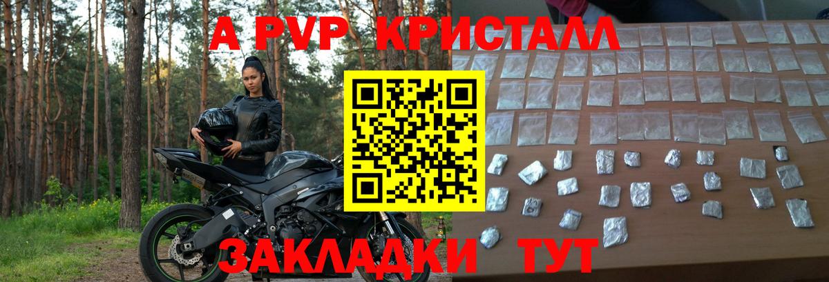Alpha-PVP СК Изобильный