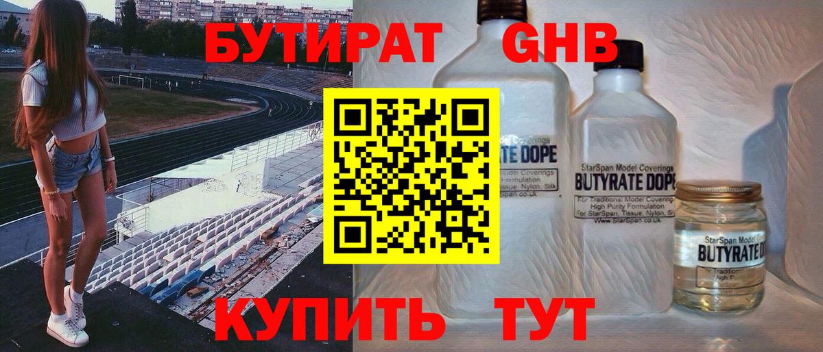 Бутират буратино  Вход с VPN  Изобильный 