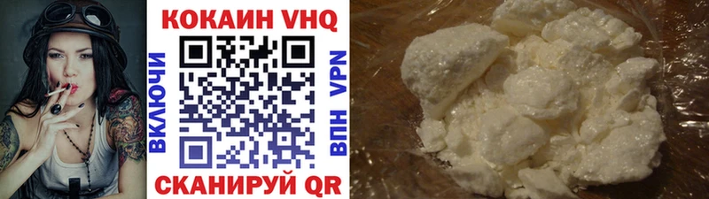 купить закладку  Изобильный  Кокаин VHQ 