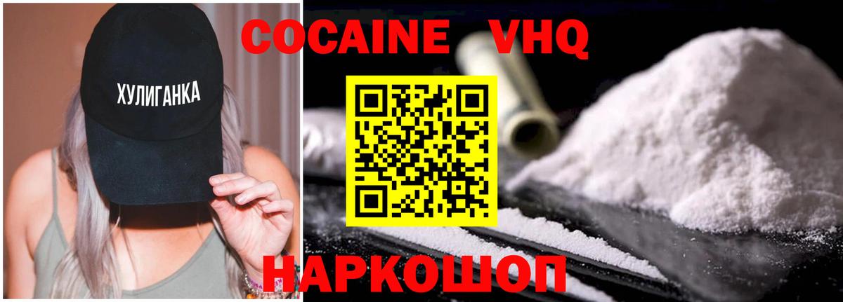COCAIN 97%  Кокаин Колумбийский  Изобильный  Вход с VPN 