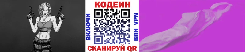 Кодеиновый сироп Lean напиток Lean (лин)  Изобильный 