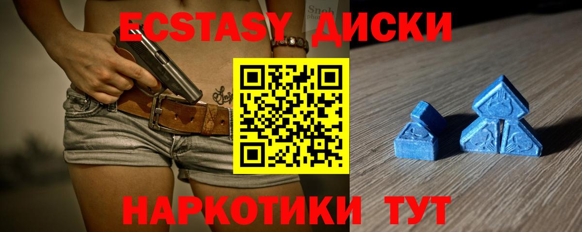 Ecstasy 280мг  Вход с VPN  Изобильный  ЭКСТАЗИ  Ecstasy XTC 