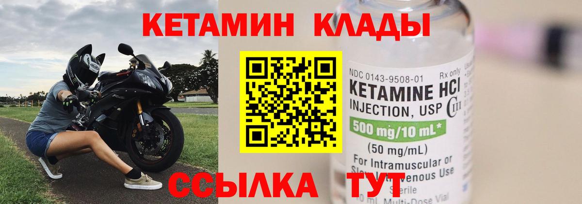 Кетамин VHQ Изобильный