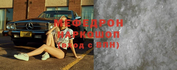 мефедрон Слюдянка
