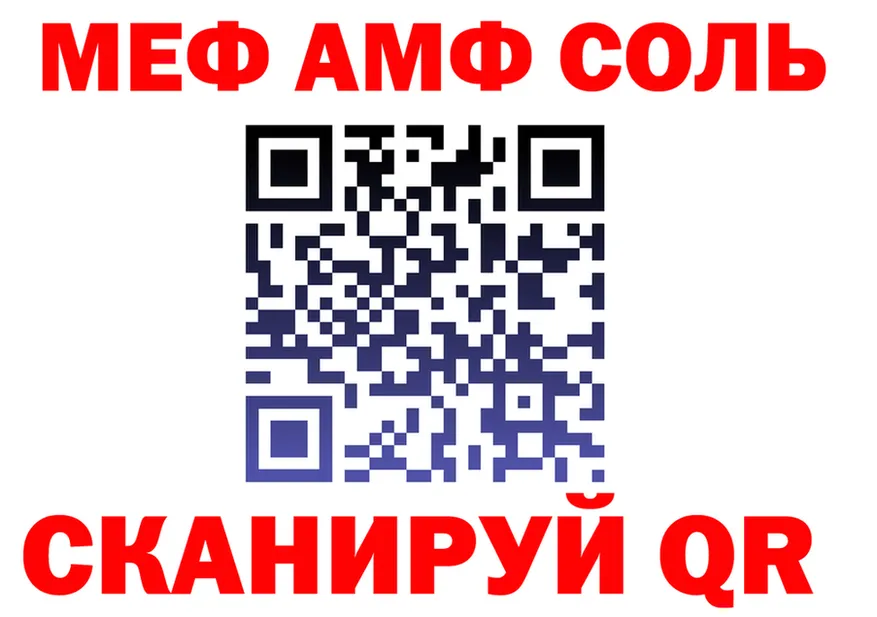 АМФЕТАМИН Premium зеркало площадка блэк спрут Изобильный