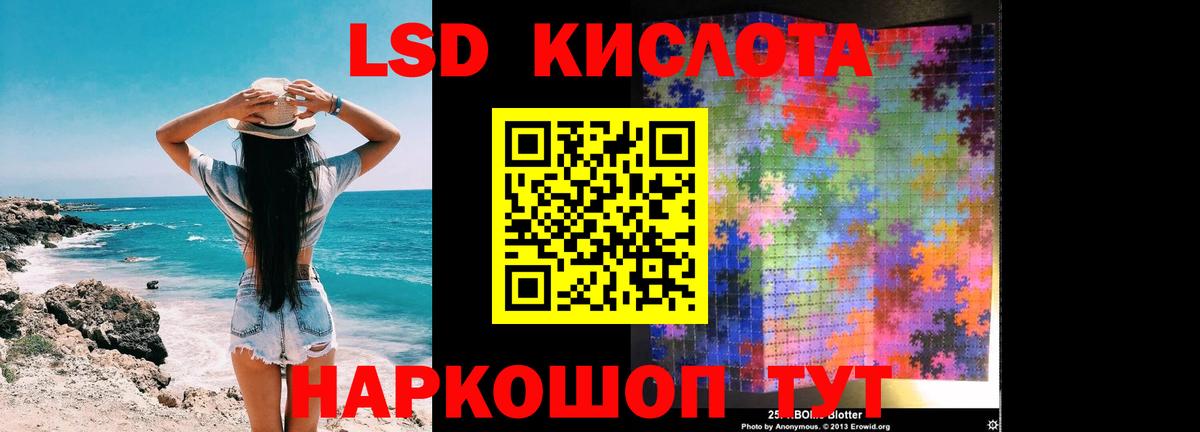 Лсд 25 экстази кислота Изобильный