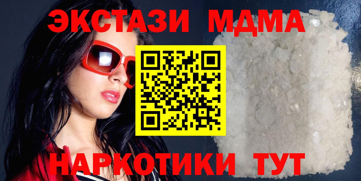 MDMA crystal Изобильный