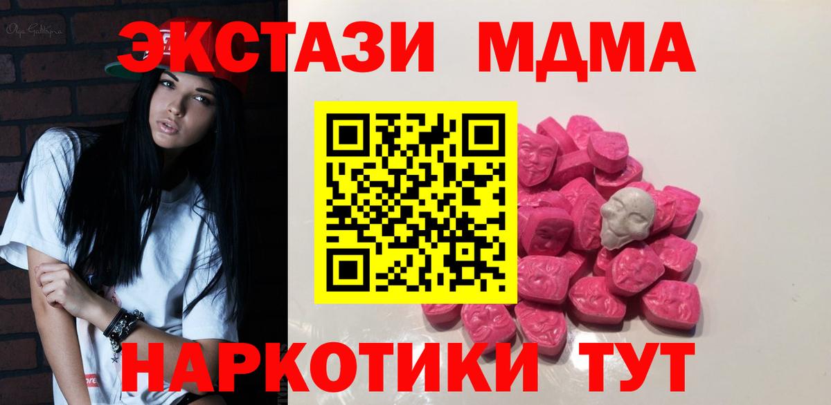 Изобильный  МДМА crystal  МДМА  MDMA кристаллы  Вход с VPN 