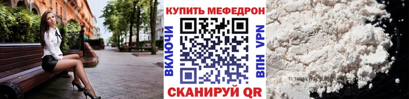 МЯУ-МЯУ mephedrone  дарнет шоп  Изобильный 