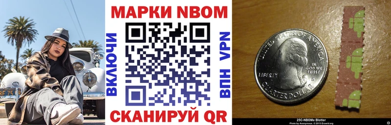 Марки NBOMe 1,8мг  мега как зайти  Изобильный  дарнет шоп 