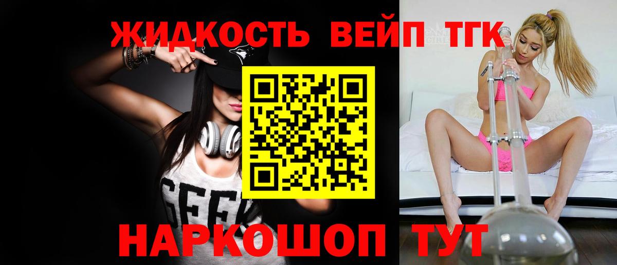 Дистиллят ТГК вейп с тгк  Вход с VPN  Изобильный 