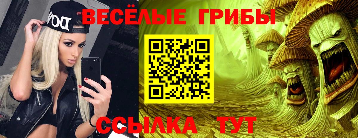 Галлюциногенные грибы ЛСД  Галлюциногенные грибы мухоморы  Вход с VPN  Изобильный 